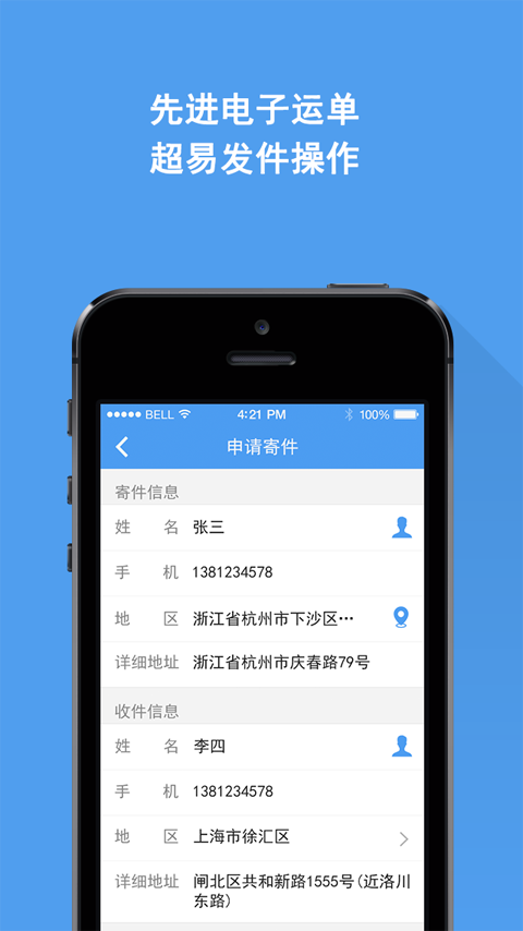 空間客車2
