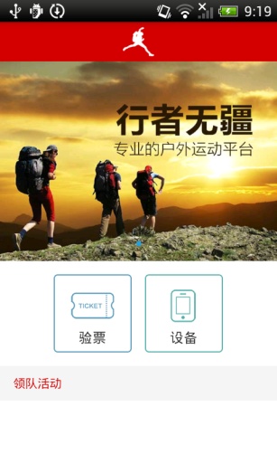 行者無(wú)疆驗(yàn)票2
