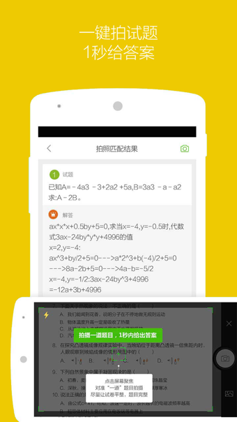 360好搜4