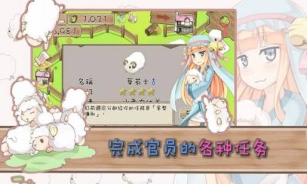 養(yǎng)肥羊21