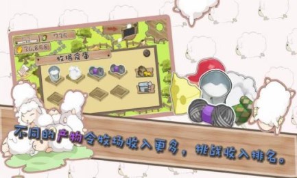 養(yǎng)肥羊22