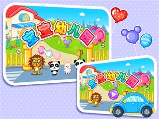 寶寶巴士寶寶幼兒園1