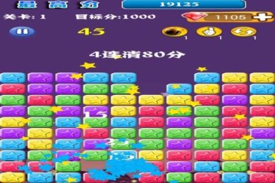 消滅星星暢游版3
