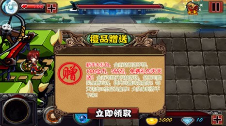 塔防三國百分百4