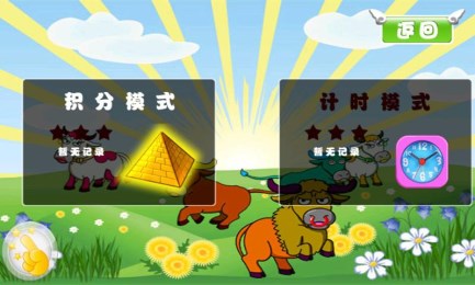 瘋狂天天捕牛1