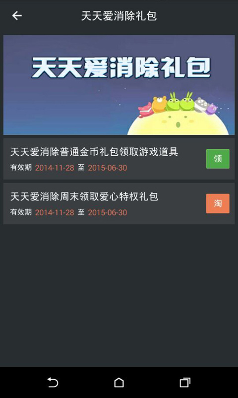 天天爱消除软件下载，天天爱消除官方下载-第3张图片-雷盾自助建站|ai文本生成,aigc软件站公司网站源码-天霸装饰