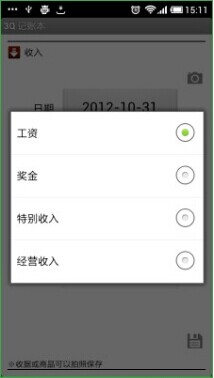 3Q記賬本4