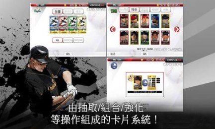9局職業(yè)棒球20151