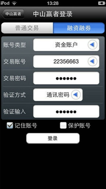 中山贏者手機(jī)版3