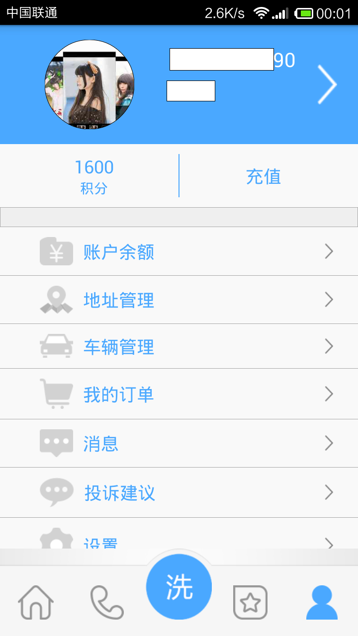 太潔洗車(chē)1
