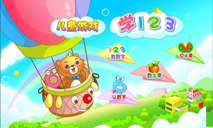 兒童游戲?qū)W1233