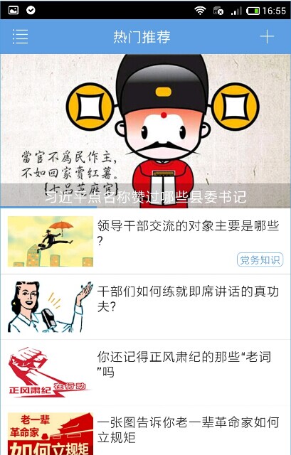 共產(chǎn)黨員網(wǎng)2