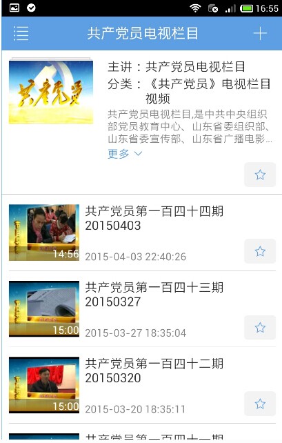 共產(chǎn)黨員網(wǎng)4