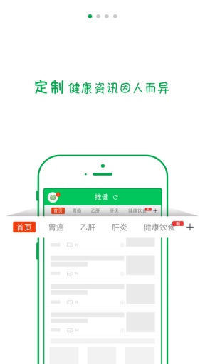 推健3