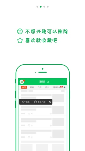 推健2
