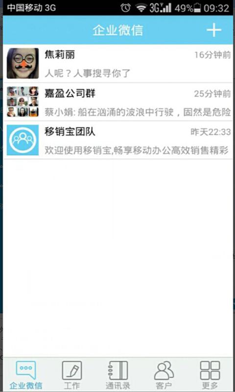 移銷寶2
