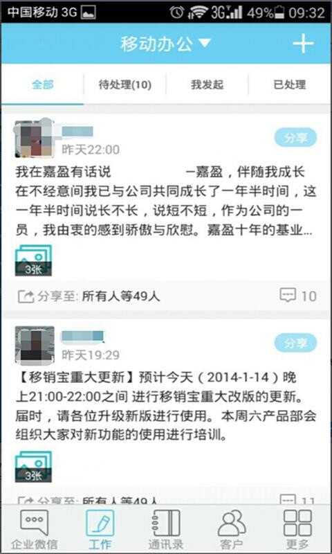 移銷寶1