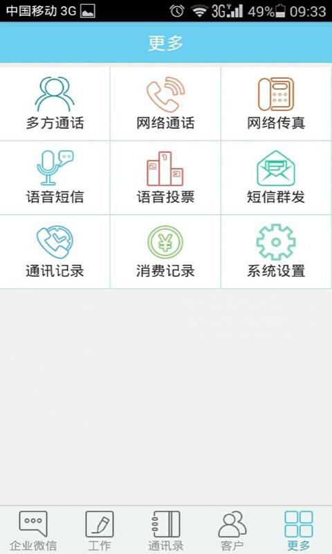 移銷寶3