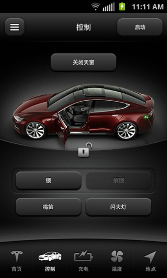 Tesla手機客戶端1