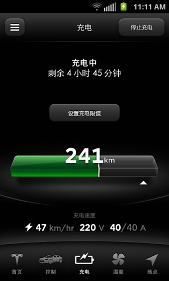 Tesla手機客戶端2