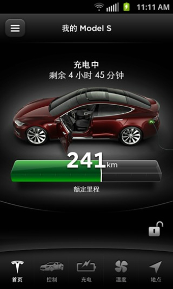 Tesla手機客戶端3
