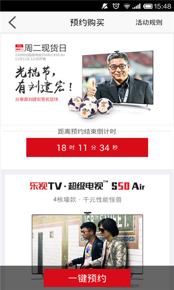 樂視商城2