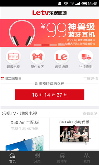 樂視商城1