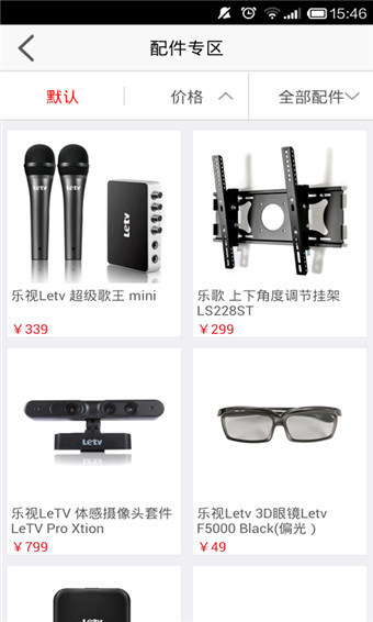 樂視商城4
