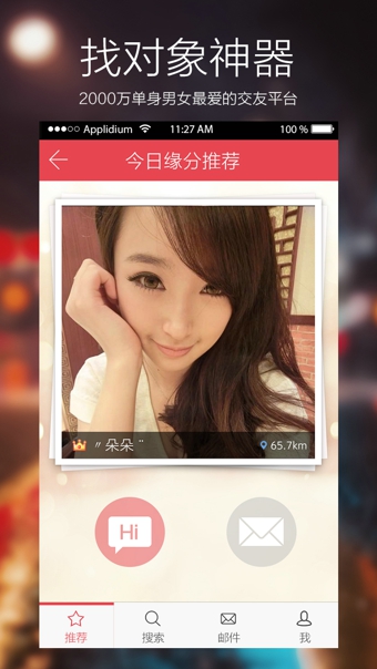 緣來婚戀3