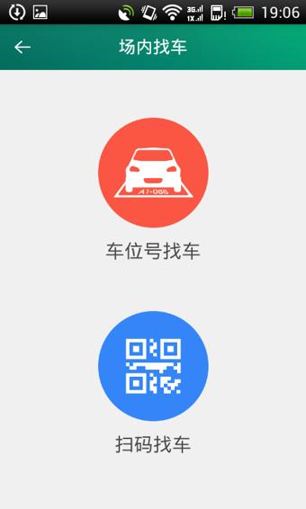 PP停車(chē)3
