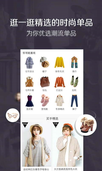 蘑菇街1