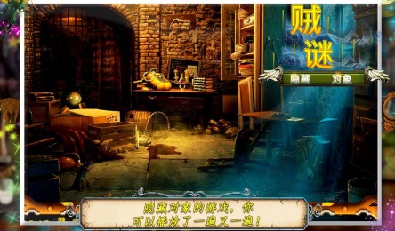 隱藏對象謎42