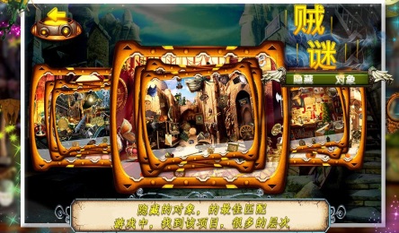 隱藏對象謎41