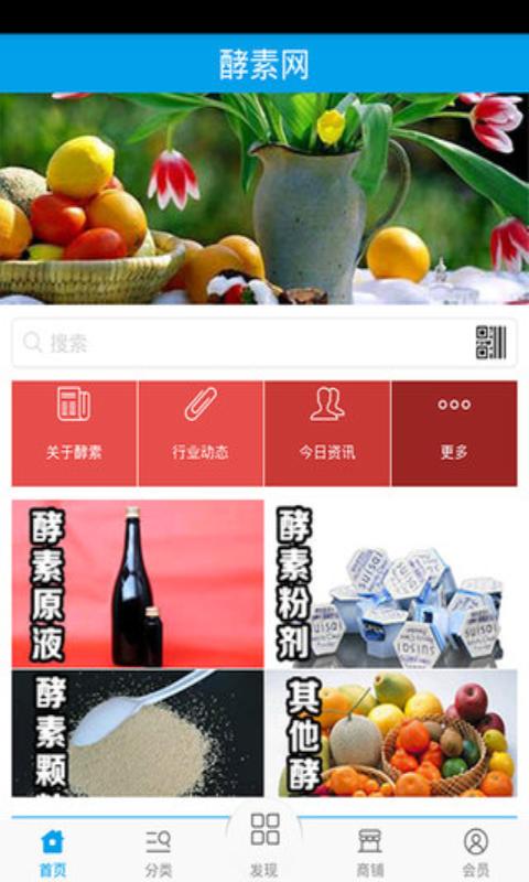 酵素網(wǎng)2