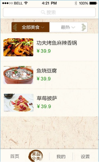 達人瞬餐2