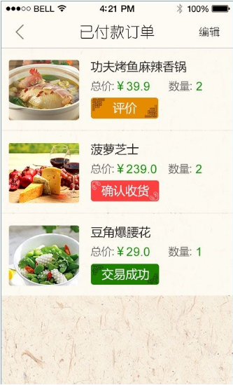 達人瞬餐1