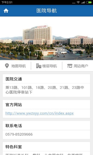 掌上義醫(yī)1