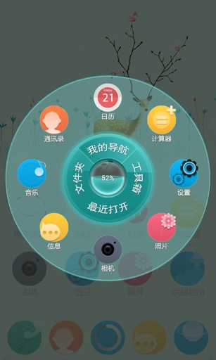 迷鹿寶軟3D主題1