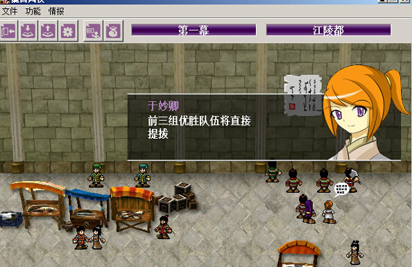 魏晉風(fēng)儀 中文版2