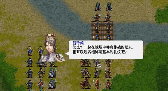 新蜀漢桃園一夢 中文版2