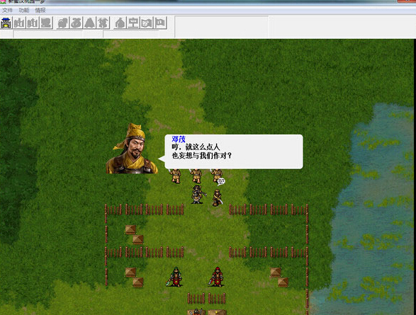 新蜀漢桃園一夢 中文版3