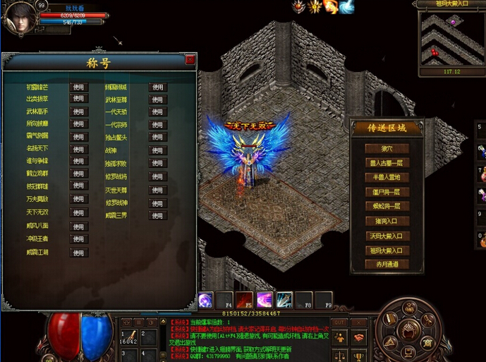 勇者封神傳 V4.31正式版1