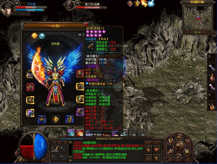 勇者封神傳 V4.31正式版2