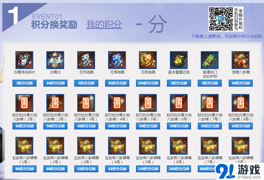 《劍靈》英雄傳說新一期開放 新勢力崛起