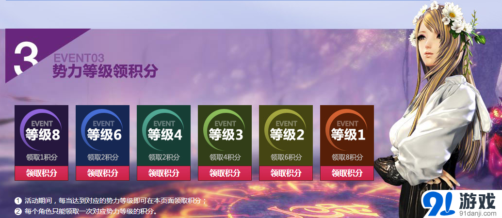 《劍靈》英雄傳說新一期開放 新勢力崛起
