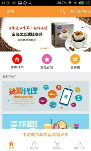 優(yōu)優(yōu)同學(xué)惠4