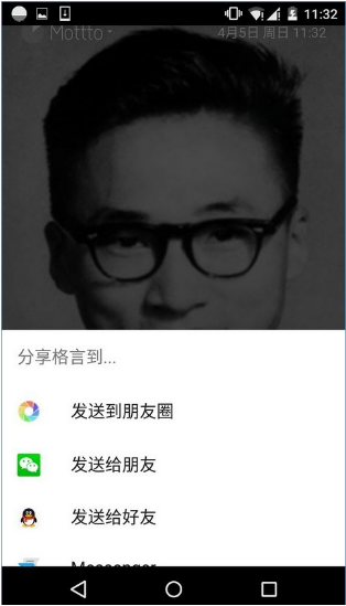 格言鎖屏2