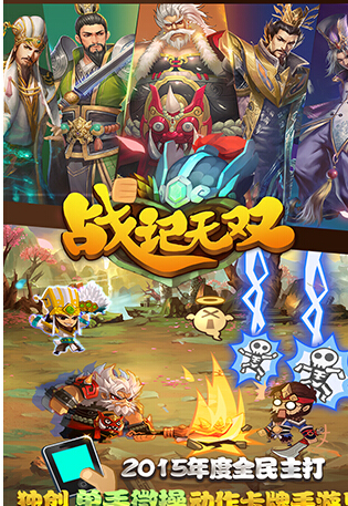 戰(zhàn)記無雙3