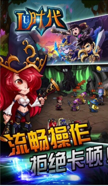 lu時(shí)代 電腦版2