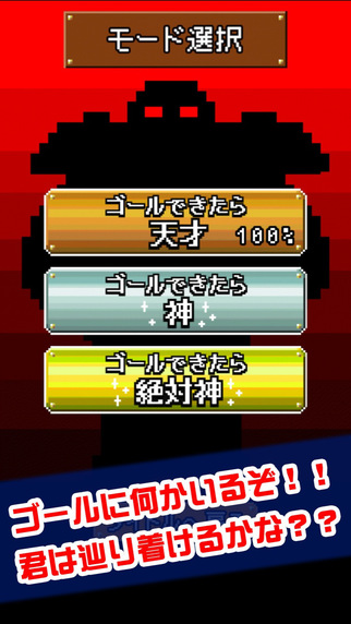 沖線成神2